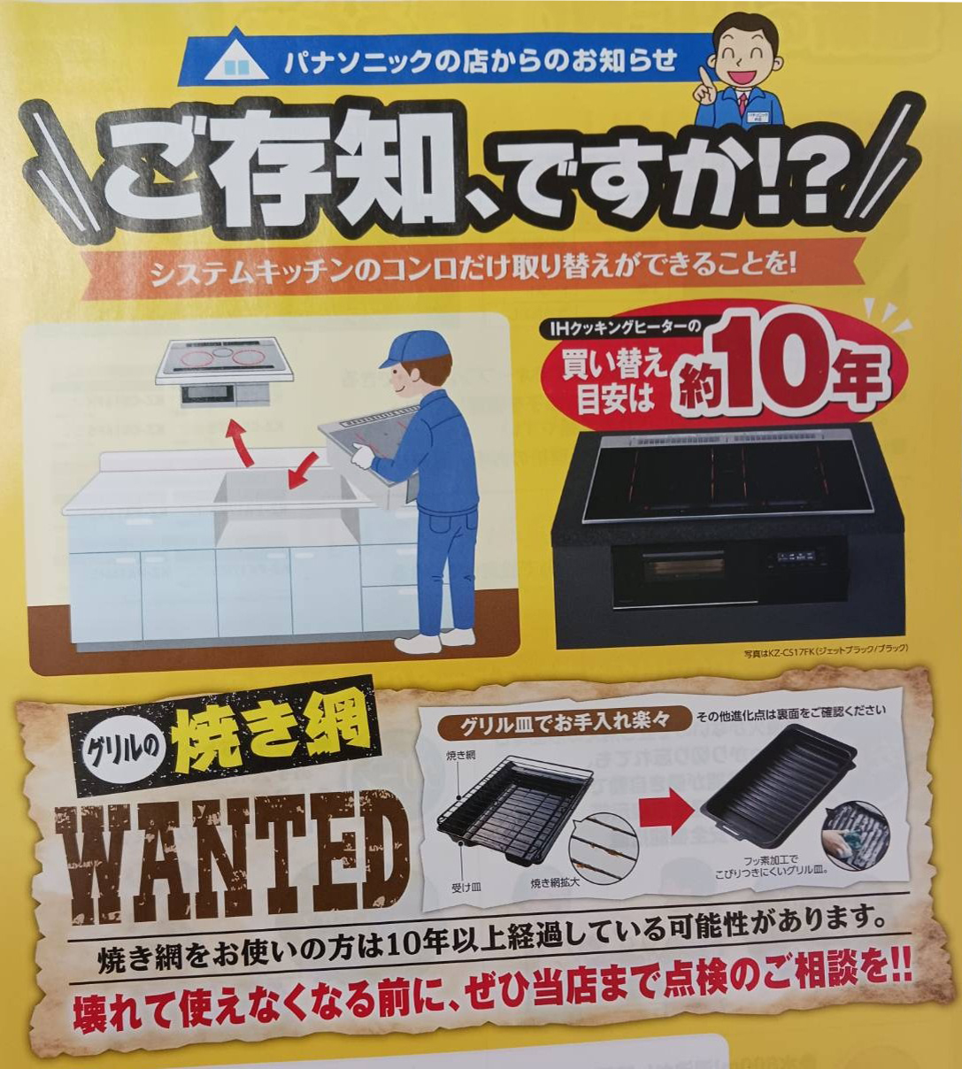 システムキッチン